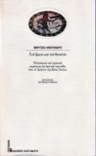 Copertina del Libro edizione Greca